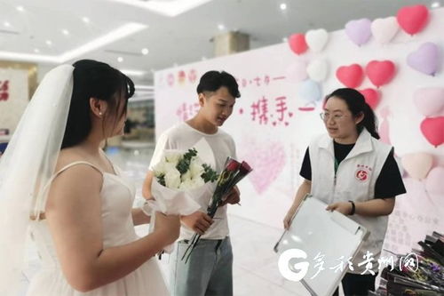 七夕佳節，貴州政務服務中心結婚登記處甜度爆表，暖心服務為愛加碼