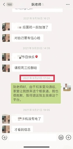 28歲男護士網貸5萬元相親未果，婚介服務終止8個月難退費，記者介入后終獲退款承諾