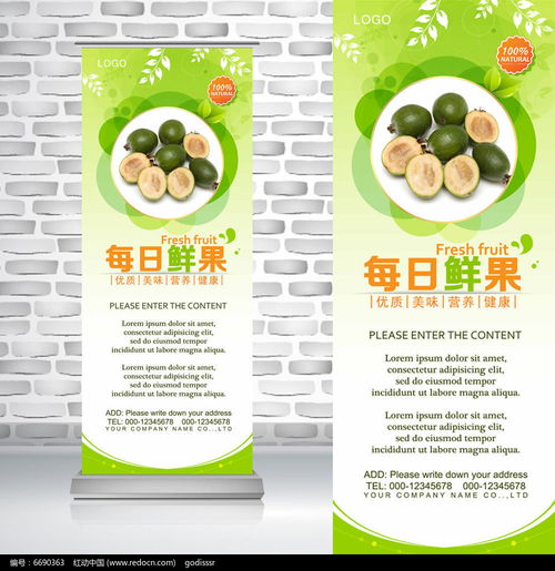 綠色健康，源自自然——新鮮綠石榴與蔬菜零售